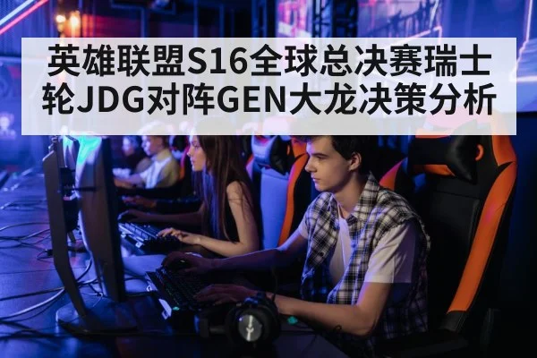 professional gamer computer