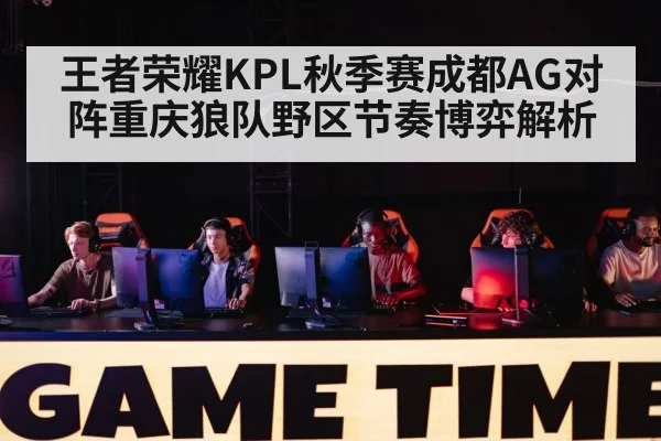 gaming tournament stage players